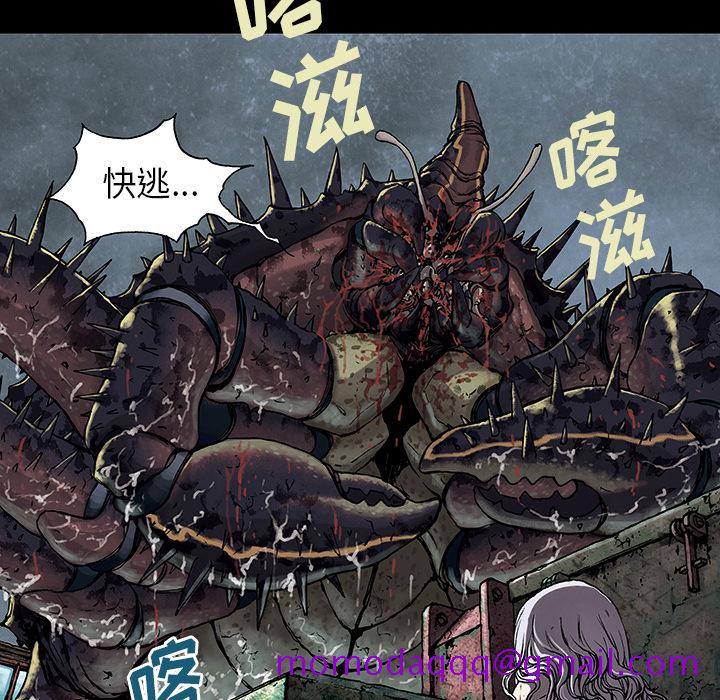 深海兽[h漫]韩漫全集-深海兽-第 17 章无删减无遮挡章节图片 