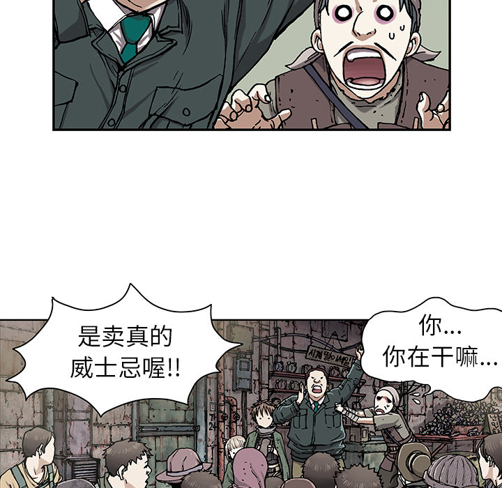 深海兽[h漫]韩漫全集-深海兽-第 17 章无删减无遮挡章节图片 