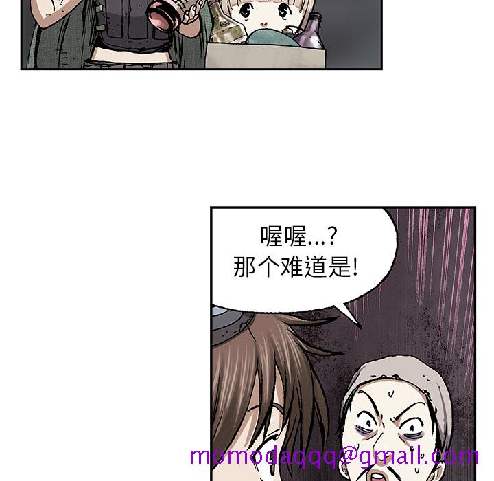 深海兽[h漫]韩漫全集-深海兽-第 17 章无删减无遮挡章节图片 