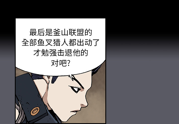 深海兽[h漫]韩漫全集-深海兽-第 17 章无删减无遮挡章节图片 