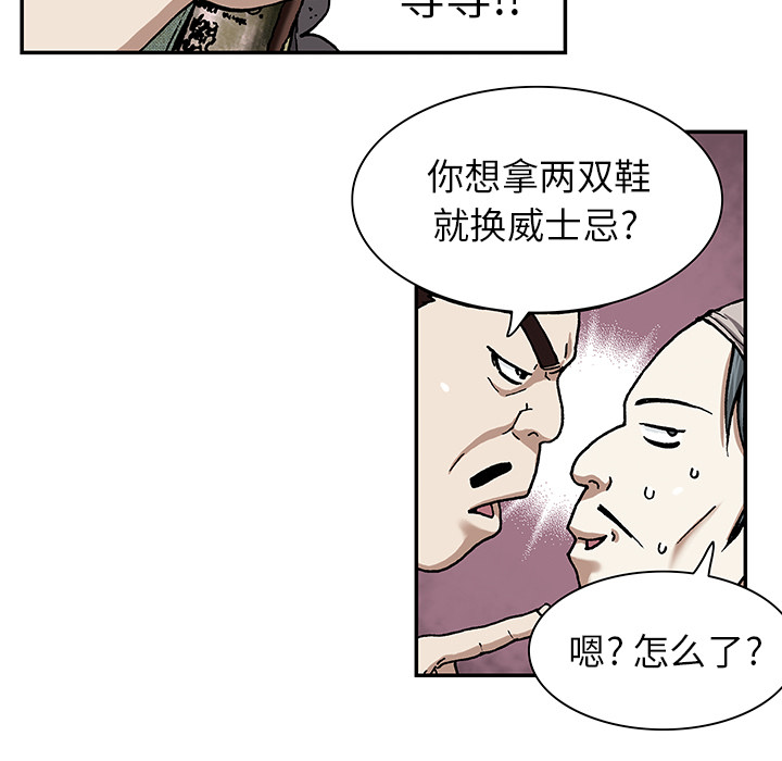 深海兽[h漫]韩漫全集-深海兽-第 17 章无删减无遮挡章节图片 