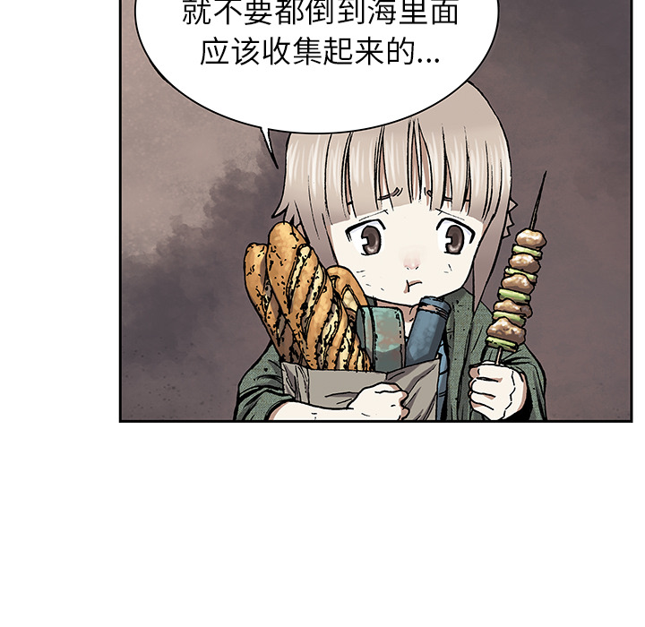 深海兽[h漫]韩漫全集-深海兽-第 17 章无删减无遮挡章节图片 
