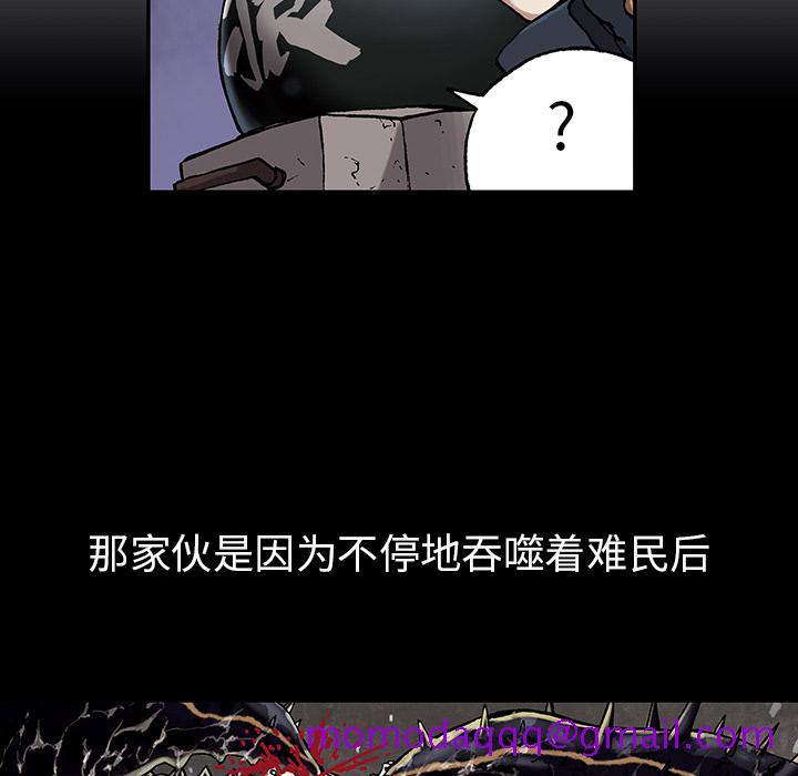 深海兽[h漫]韩漫全集-深海兽-第 17 章无删减无遮挡章节图片 