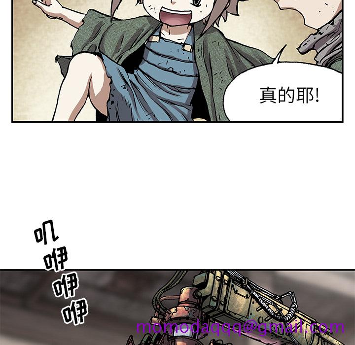 深海兽[h漫]韩漫全集-深海兽-第 17 章无删减无遮挡章节图片 