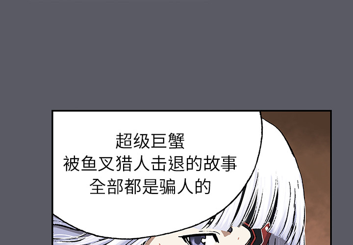 深海兽[h漫]韩漫全集-深海兽-第 17 章无删减无遮挡章节图片 