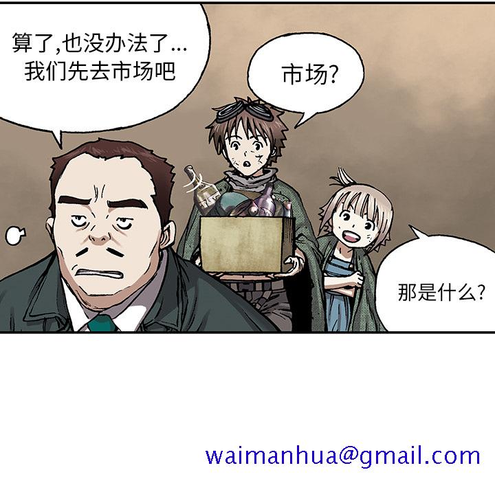 深海兽[h漫]韩漫全集-深海兽-第 17 章无删减无遮挡章节图片 