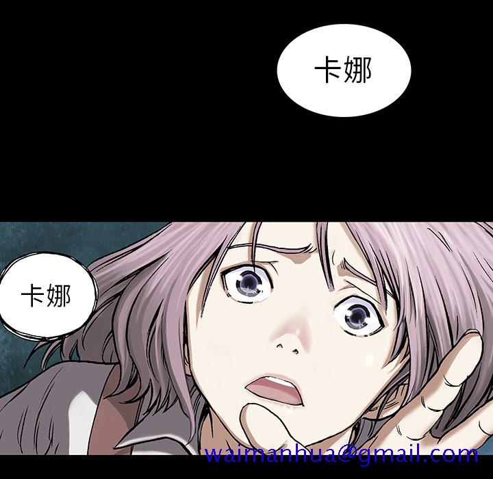 深海兽[h漫]韩漫全集-深海兽-第 17 章无删减无遮挡章节图片 