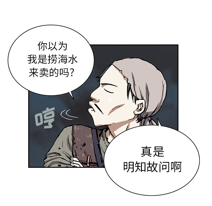 深海兽[h漫]韩漫全集-深海兽-第 17 章无删减无遮挡章节图片 