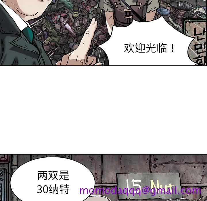 深海兽[h漫]韩漫全集-深海兽-第 17 章无删减无遮挡章节图片 