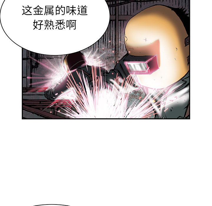 深海兽[h漫]韩漫全集-深海兽-第 17 章无删减无遮挡章节图片 
