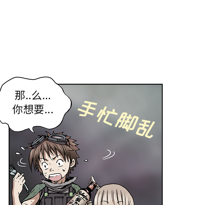 深海兽[h漫]韩漫全集-深海兽-第 17 章无删减无遮挡章节图片 