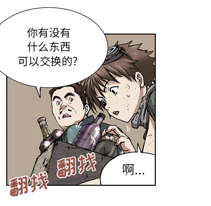深海兽[h漫]韩漫全集-深海兽-第 17 章无删减无遮挡章节图片 
