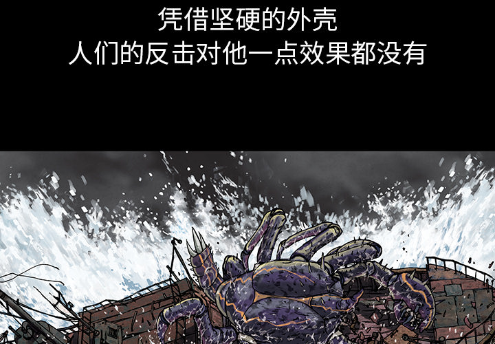 深海兽[h漫]韩漫全集-深海兽-第 17 章无删减无遮挡章节图片 