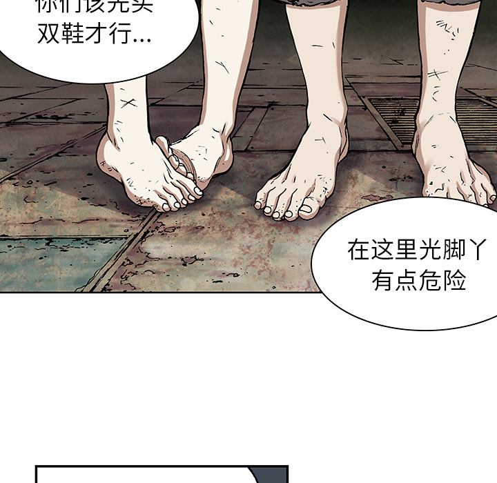 深海兽[h漫]韩漫全集-深海兽-第 17 章无删减无遮挡章节图片 