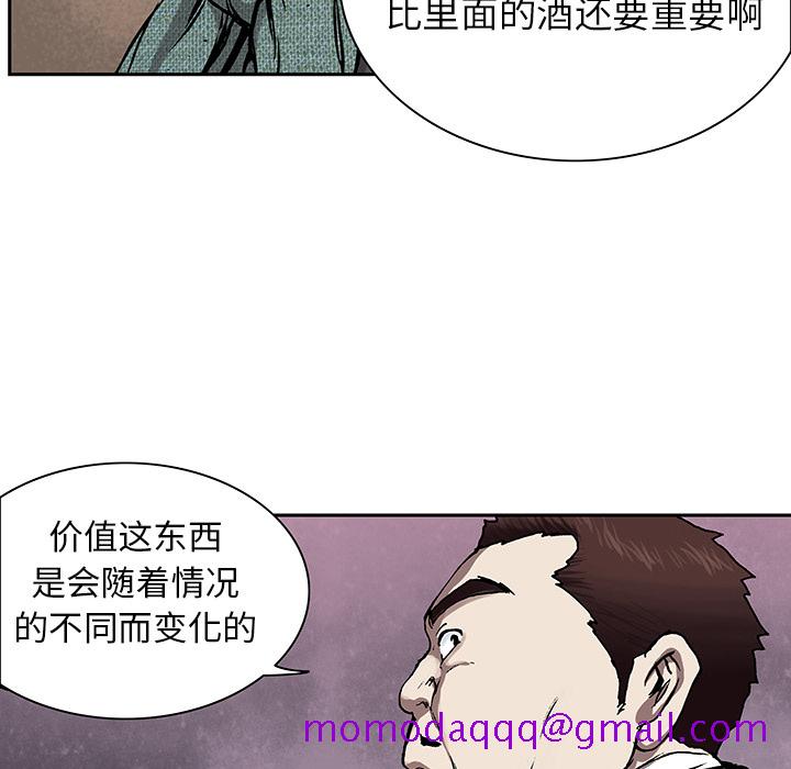 深海兽[h漫]韩漫全集-深海兽-第 17 章无删减无遮挡章节图片 