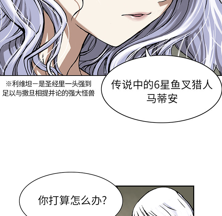 深海兽[h漫]韩漫全集-深海兽-第 18 章无删减无遮挡章节图片 