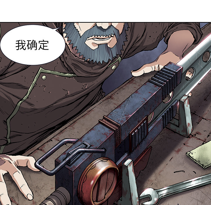 深海兽[h漫]韩漫全集-深海兽-第 18 章无删减无遮挡章节图片 