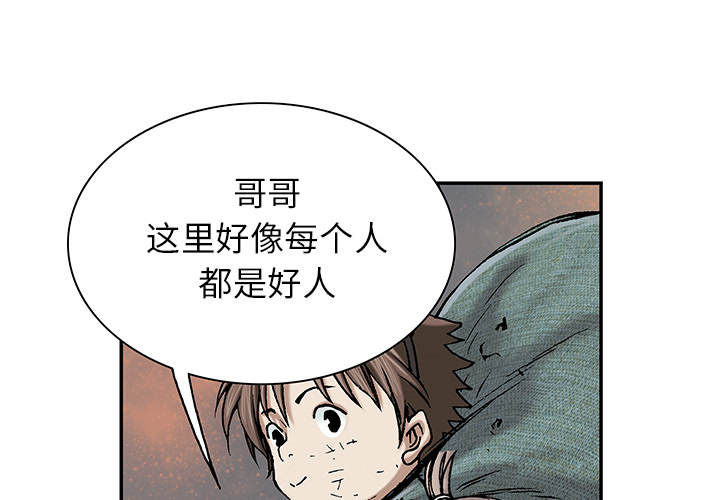 深海兽[h漫]韩漫全集-深海兽-第 18 章无删减无遮挡章节图片 