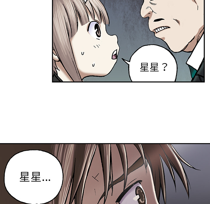 深海兽[h漫]韩漫全集-深海兽-第 18 章无删减无遮挡章节图片 