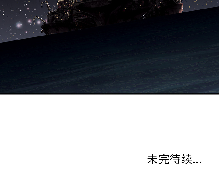 深海兽[h漫]韩漫全集-深海兽-第 18 章无删减无遮挡章节图片 