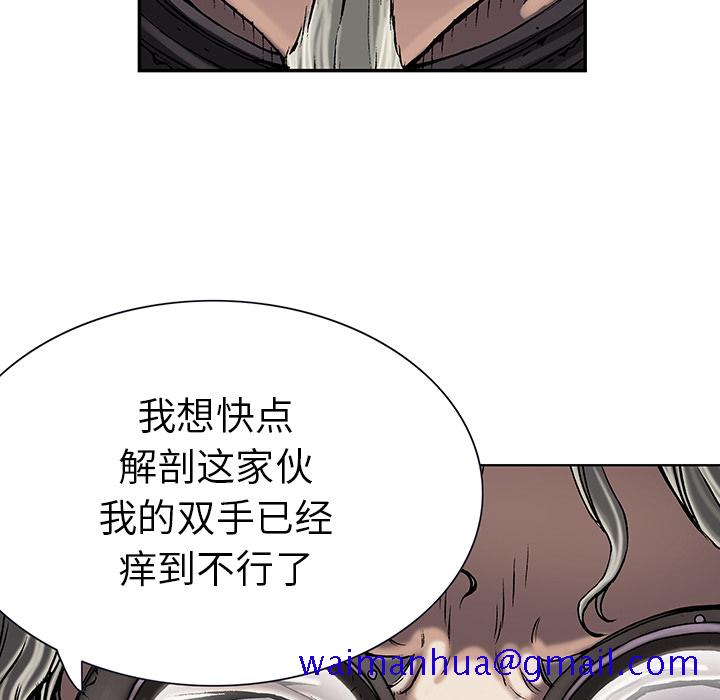 深海兽[h漫]韩漫全集-深海兽-第 18 章无删减无遮挡章节图片 