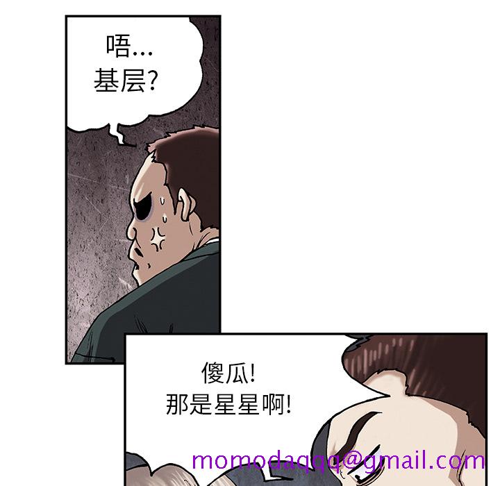 深海兽[h漫]韩漫全集-深海兽-第 18 章无删减无遮挡章节图片 
