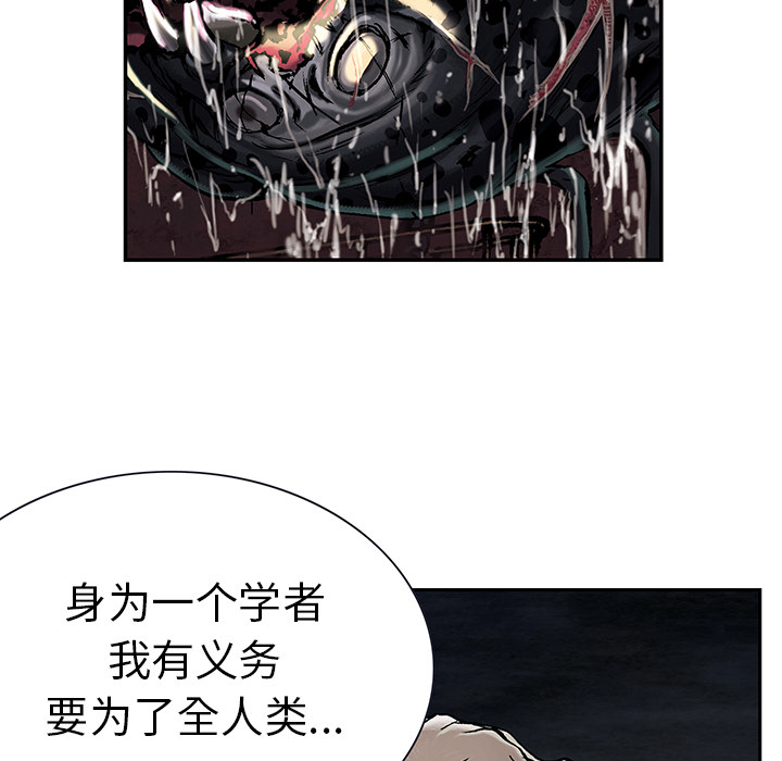 深海兽[h漫]韩漫全集-深海兽-第 18 章无删减无遮挡章节图片 