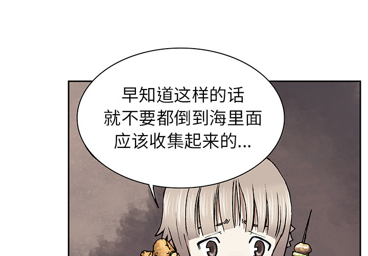 深海兽[h漫]韩漫全集-深海兽-第 18 章无删减无遮挡章节图片 