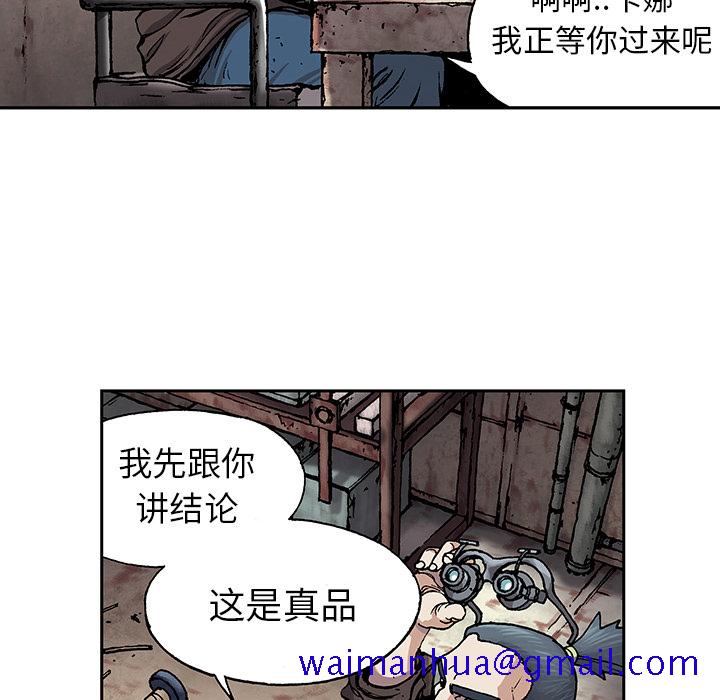 深海兽[h漫]韩漫全集-深海兽-第 18 章无删减无遮挡章节图片 