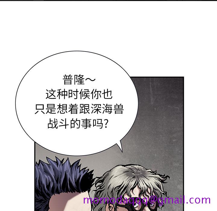 深海兽[h漫]韩漫全集-深海兽-第 18 章无删减无遮挡章节图片 