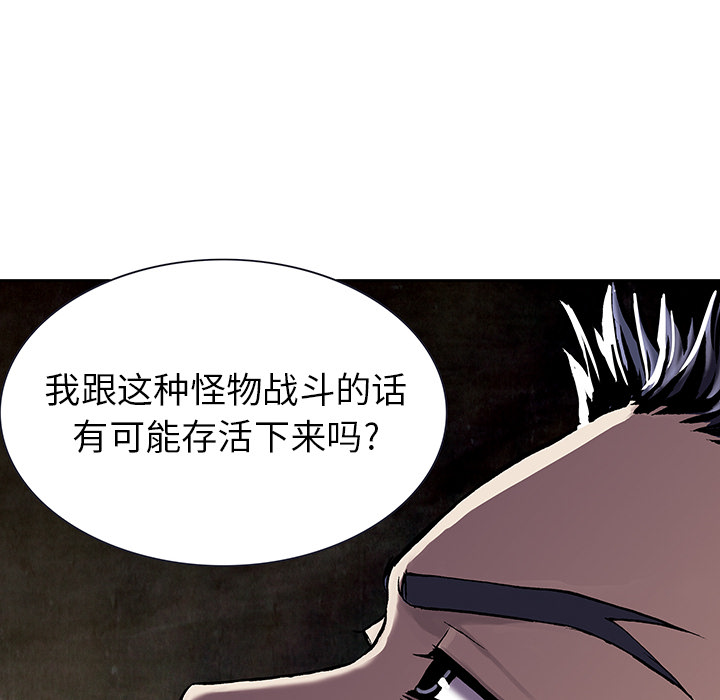 深海兽[h漫]韩漫全集-深海兽-第 18 章无删减无遮挡章节图片 