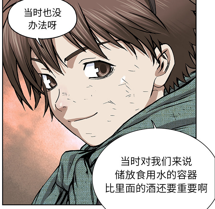 深海兽[h漫]韩漫全集-深海兽-第 18 章无删减无遮挡章节图片 