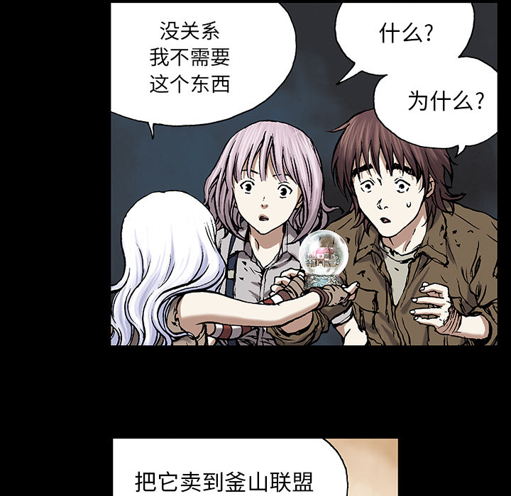 深海兽[h漫]韩漫全集-深海兽-第 19 章无删减无遮挡章节图片 