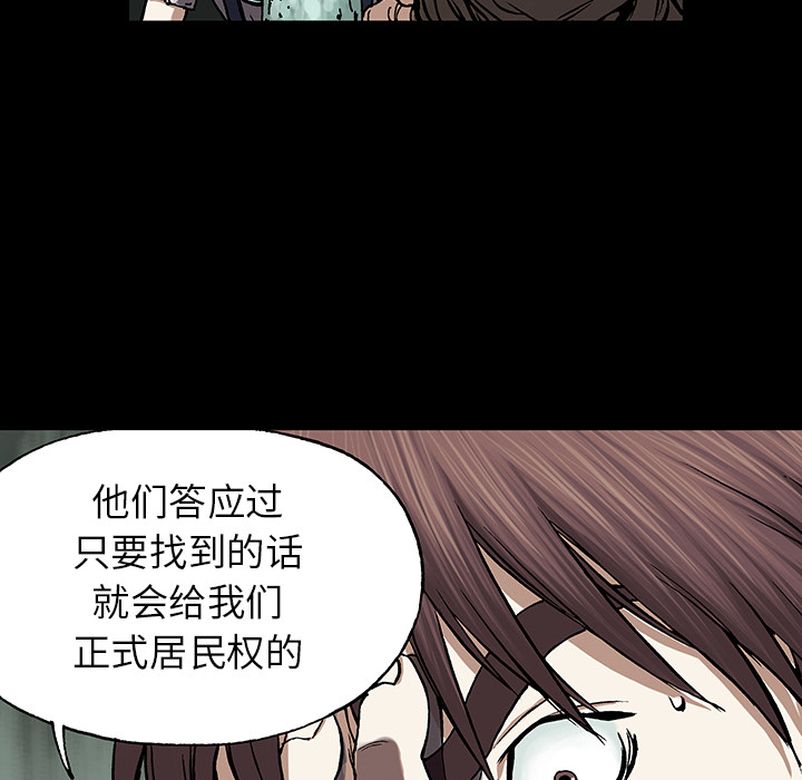 深海兽[h漫]韩漫全集-深海兽-第 19 章无删减无遮挡章节图片 