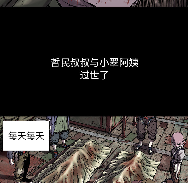深海兽[h漫]韩漫全集-深海兽-第 19 章无删减无遮挡章节图片 