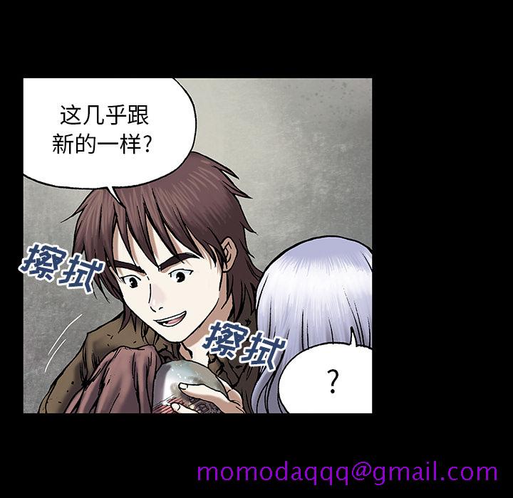 深海兽[h漫]韩漫全集-深海兽-第 19 章无删减无遮挡章节图片 