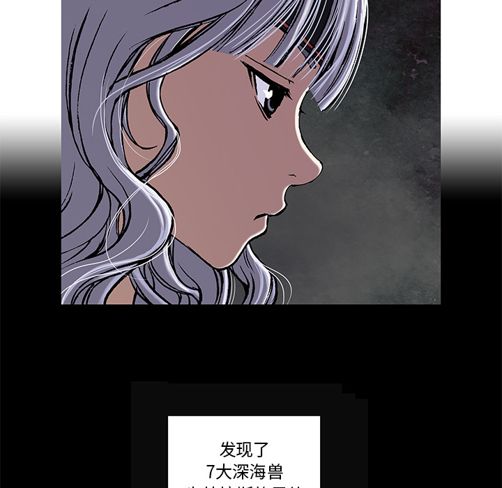 深海兽[h漫]韩漫全集-深海兽-第 19 章无删减无遮挡章节图片 