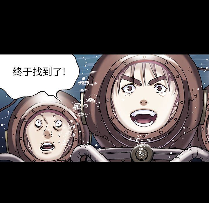 深海兽[h漫]韩漫全集-深海兽-第 19 章无删减无遮挡章节图片 