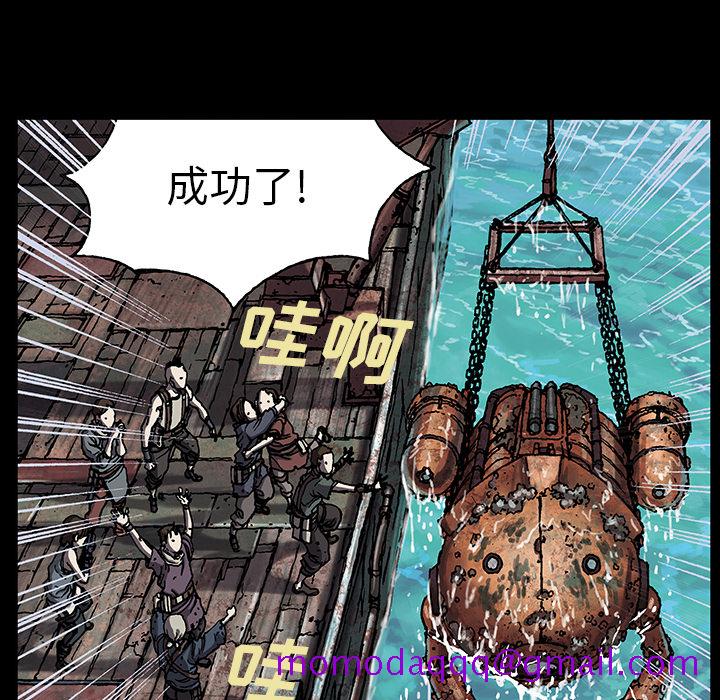 深海兽[h漫]韩漫全集-深海兽-第 19 章无删减无遮挡章节图片 