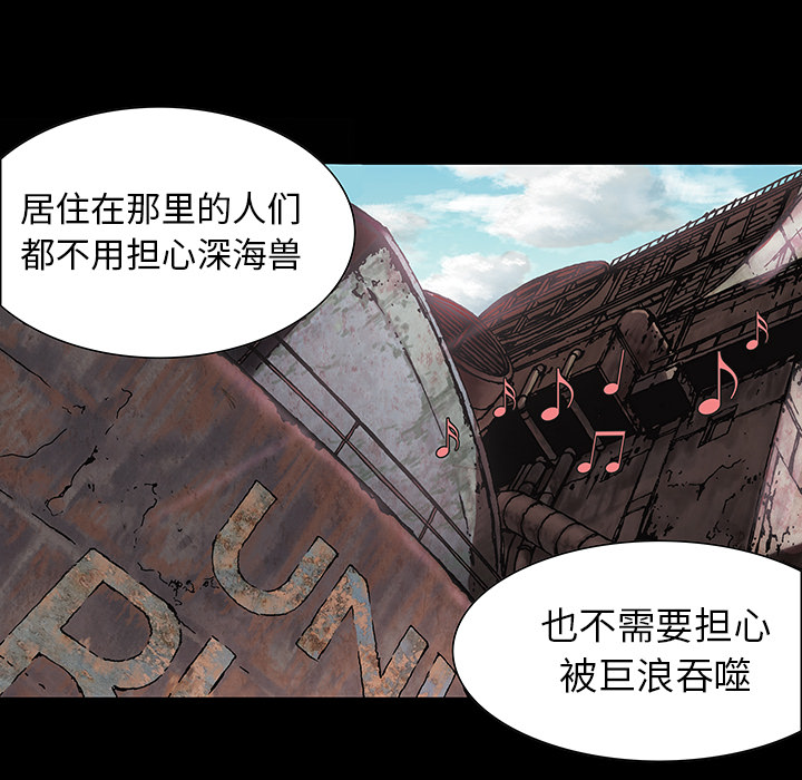 深海兽[h漫]韩漫全集-深海兽-第 19 章无删减无遮挡章节图片 