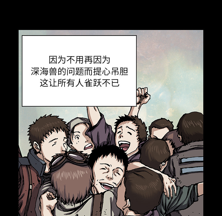 深海兽[h漫]韩漫全集-深海兽-第 19 章无删减无遮挡章节图片 