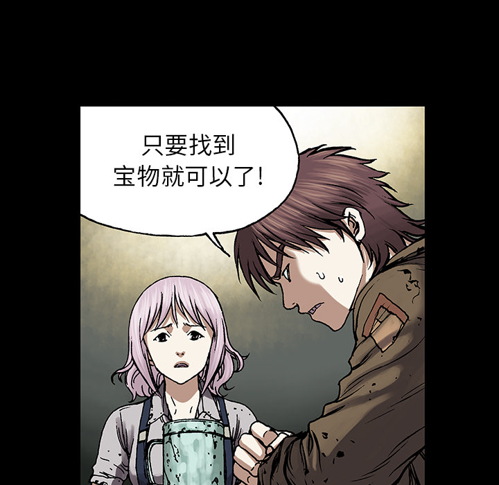 深海兽[h漫]韩漫全集-深海兽-第 19 章无删减无遮挡章节图片 