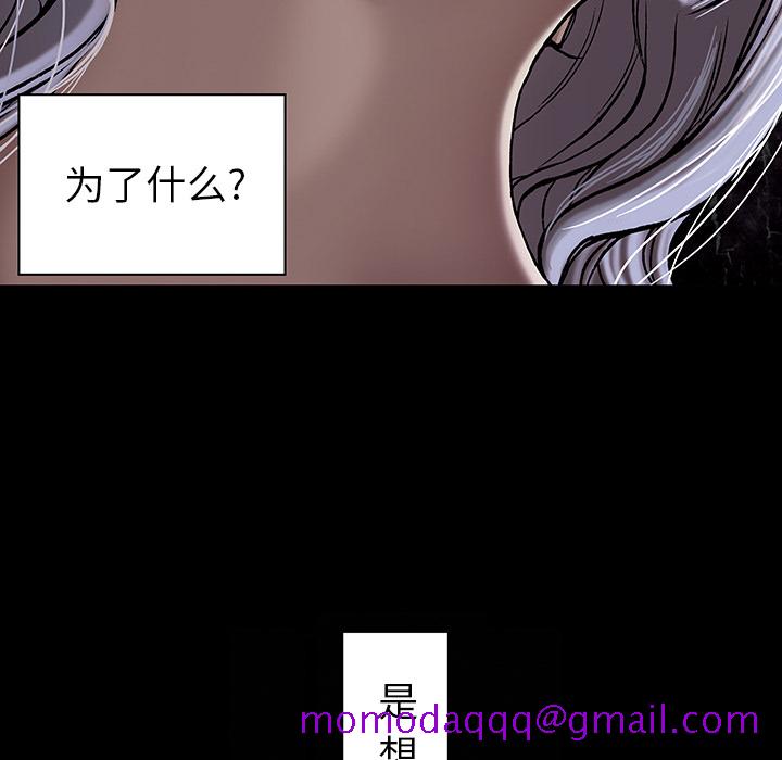 深海兽[h漫]韩漫全集-深海兽-第 19 章无删减无遮挡章节图片 