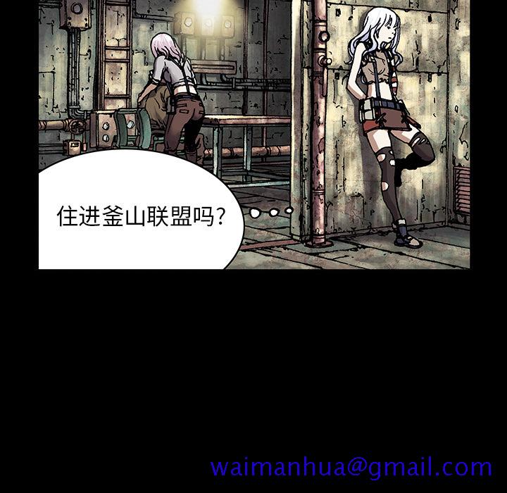 深海兽[h漫]韩漫全集-深海兽-第 19 章无删减无遮挡章节图片 