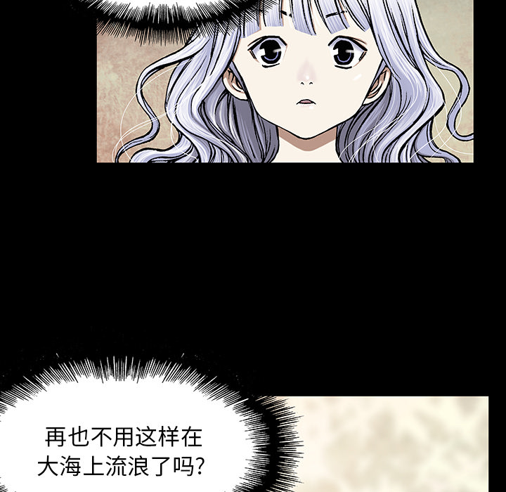 深海兽[h漫]韩漫全集-深海兽-第 19 章无删减无遮挡章节图片 