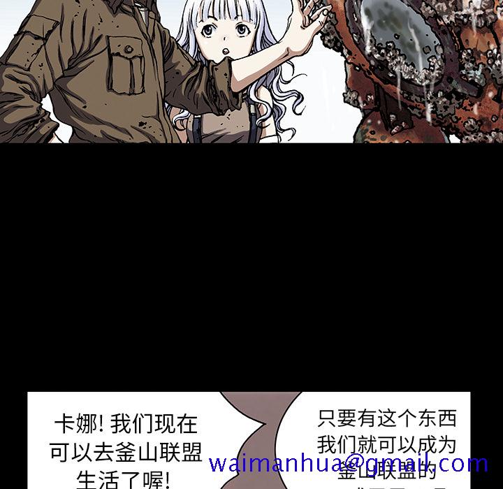 深海兽[h漫]韩漫全集-深海兽-第 19 章无删减无遮挡章节图片 