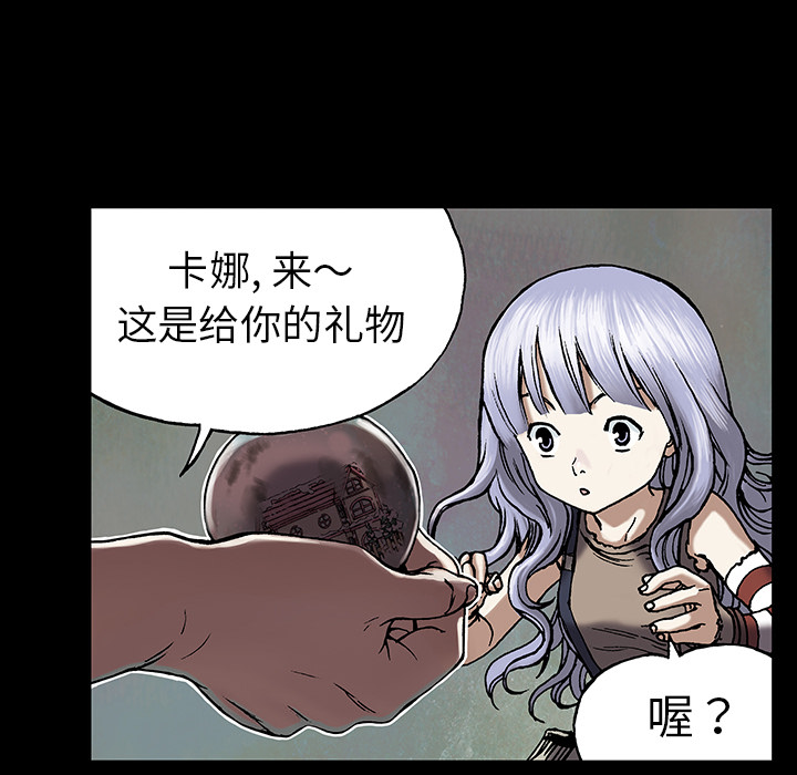 深海兽[h漫]韩漫全集-深海兽-第 19 章无删减无遮挡章节图片 