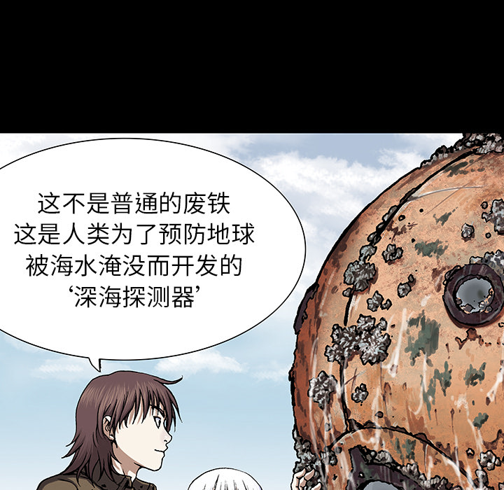 深海兽[h漫]韩漫全集-深海兽-第 19 章无删减无遮挡章节图片 