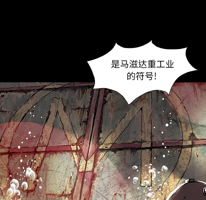 深海兽[h漫]韩漫全集-深海兽-第 19 章无删减无遮挡章节图片 
