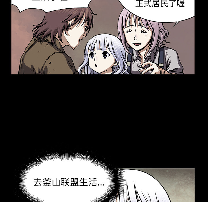 深海兽[h漫]韩漫全集-深海兽-第 19 章无删减无遮挡章节图片 